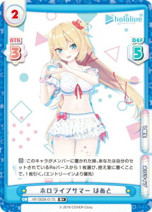 Re�o�[�X HP/002B-017S �z�����C�u�T�}�[ �͂��� (R�{ ���A) �u�[�X�^�[�p�b�N�v���X �z�����C�u�v���_�N�V���� Vol.2