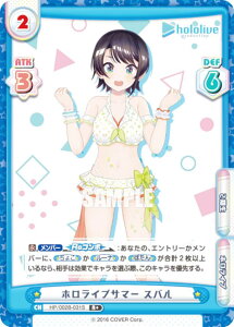 Re�o�[�X HP/002B-031S �z�����C�u�T�}�[ �X�o�� (R�{ ���A) �u�[�X�^�[�p�b�N�v���X �z�����C�u�v���_�N�V���� Vol.2