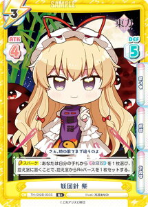 ypzReo[X TH/002B-033S dj  (R{ A) u[X^[pbN Project vol.2