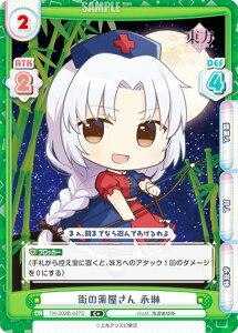 ypzReo[X TH/002B-047S X̖򉮂 i (C{ R) u[X^[pbN Project vol.2