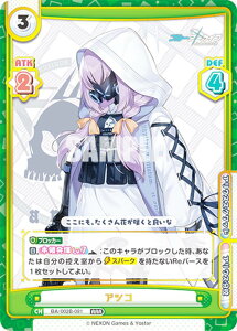 Re�o�[�X BA/002B-081 �A�c�R (RRR �g���v�����A) �u�[�X�^�[�p�b�N �u���[�A�[�J�C�u vol.2