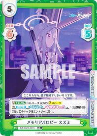 【パラレル】Reバース BA/002B-031S メモリアルロビー スズミ (RR＋ ダブルレア) ブースターパック ブルーアーカイブ vol.2