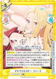 【パラレル】Reバース BA/002B-064S メモリアルロビー フィーナ (RR＋ ダブルレア) ブースターパック ブルーアーカイブ vol.2