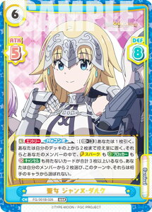 Reo[X FG/001B-026  WkE_N (RRR gvA) u[X^[pbN Fate/Grand Carnival