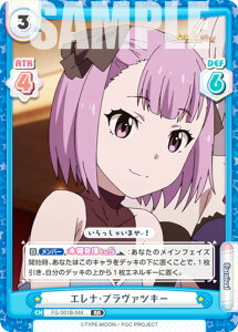 Reo[X FG/001B-044 GiEu@cL[ (RR _uA) u[X^[pbN Fate/Grand Carnival