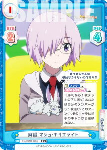 Reo[X FG/001B-006S  }VELGCg (C{ R) u[X^[pbN Fate/Grand Carnival