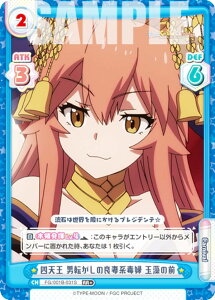 Reo[X FG/001B-031S lV j]̗ǍȌnŕw ʑ̑O (RR{ _uA) u[X^[pbN Fate/Grand Carnival