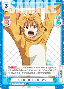 Reo[X FG/001B-054S WK[_ WK[} (R{ A) u[X^[pbN Fate/Grand Carnival