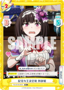 Reo[X FG/001B-065S zM YP (R{ A) u[X^[pbN Fate/Grand Carnival