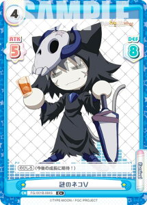 Reo[X FG/001B-084S ̃lRV (C{ R) u[X^[pbN Fate/Grand Carnival