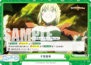 Reo[X FG/001B-092S qc (Re{ o[X) u[X^[pbN Fate/Grand Carnival
