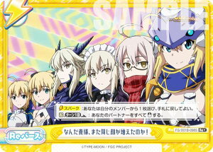 Reo[X FG/001B-098S Ȃ񂾋MlA܂炪̂I (Re{ o[X) u[X^[pbN Fate/Grand Carnival