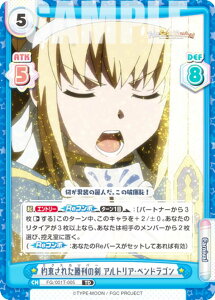 Reo[X FG/001T-005 񑩂ꂽ̌ AgAEyhS (TD) gCAfbL Fate/Grand Carnival