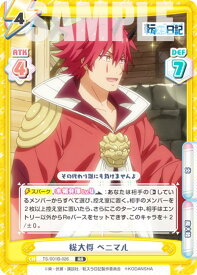 Reバース TS/001B-026 総大将 ベニマル (RR ダブルレア) ブースターパック 転生したらスライムだった件 転スラ日記