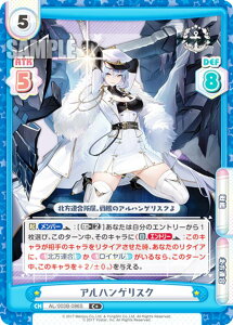 �y�p�������zRe�o�[�X AL/003B-086S �A���n���Q���X�N (C�{ �R����) �u�[�X�^�[�p�b�N �A�Y�[�����[�� vol.3