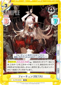 �y�p�������zRe�o�[�X AR/PR-0030S �t�H�[�`�����iMETA�j (PR �v����) �u�[�X�^�[�p�b�N �A�Y�[�����[�� vol.3 �w�����TPR�J�[�h�p�b�N