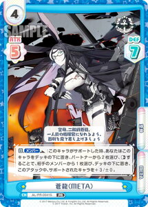 �y�p�������zRe�o�[�X AR/PR-0041S �����iMETA�j (PR �v����) �u�[�X�^�[�p�b�N �A�Y�[�����[�� vol.3 �w�����TPR�J�[�h�p�b�N
