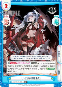 �y�p�������zRe�o�[�X AR/PR-0043S U-556�iMETA�j (PR �v����) �u�[�X�^�[�p�b�N �A�Y�[�����[�� vol.3 �w�����TPR�J�[�h�p�b�N