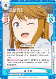 Reバース IMM/001B-061 所 恵美 (RR ダブルレア) ブースターパック アニメ アイドルマスター ミリオンライブ！