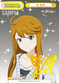 Reバース IMM/001B-P021 所 恵美 (BP ボックスパートナー) ブースターパック アニメ アイドルマスター ミリオンライブ！