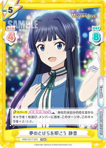 Reo[X IMM/001T-020 ̂Ƃт@ Í (TDR gCAfbLA) gCAZbg Aj ACh}X^[ ~ICuI