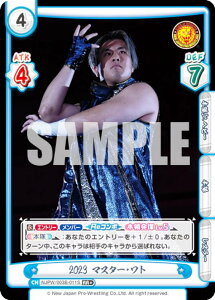 ypzReo[X NJPW/003B-011S 2023 }X^[Eg (RR{ _uA) u[X^[pbN V{vX