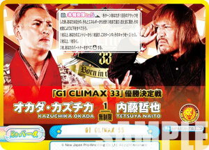 �y�p�������zRe�o�[�X NJPW/003B-075S G1 CLIMAX 33 (GRe�{ �S�[���f�����o�[�X) �u�[�X�^�[�p�b�N �V���{�v�����X