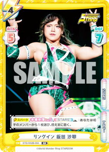 Re�o�[�X STD/002B-004 �����O�C�� �ѓc ���� (RR �_�u�����A) �u�[�X�^�[�p�b�N STARDOM