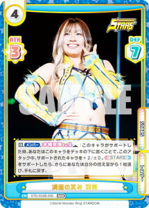 Re�o�[�X STD/002B-006 ���ʂ̏΂� �H�� (RRR �g���v�����A) �u�[�X�^�[�p�b�N STARDOM