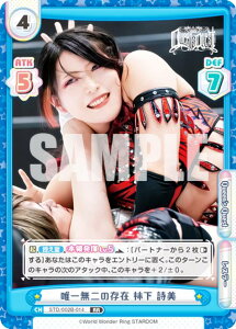 Re�o�[�X STD/002B-014 �B�ꖳ��̑��� �щ� ���� (RR �_�u�����A) �u�[�X�^�[�p�b�N STARDOM