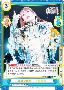 Re�o�[�X STD/002B-018 �^���Ȋ፷�� ��J ���� (RRR �g���v�����A) �u�[�X�^�[�p�b�N STARDOM