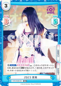 Re�o�[�X STD/002B-031 2023 ���� (RR �_�u�����A) �u�[�X�^�[�p�b�N STARDOM