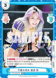 Re�o�[�X STD/002B-038 �s�G�ȏ΂� �n�� �� (RR �_�u�����A) �u�[�X�^�[�p�b�N STARDOM