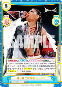 Re�o�[�X STD/002B-040 �B�ꖳ��̑��� �W�����A (RRR �g���v�����A) �u�[�X�^�[�p�b�N STARDOM