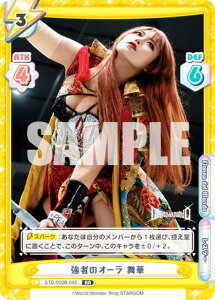 Re�o�[�X STD/002B-043 ���҂̃I�[�� ���� (RR �_�u�����A) �u�[�X�^�[�p�b�N STARDOM