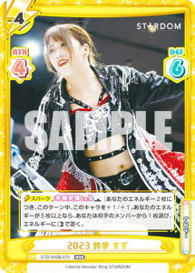 Re�o�[�X STD/002B-070 2023 ��G ���� (RRR �g���v�����A) �u�[�X�^�[�p�b�N STARDOM