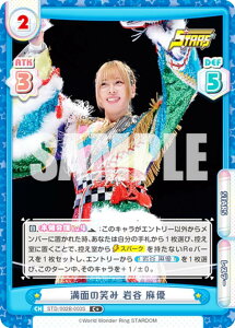 �y�p�������zRe�o�[�X STD/002B-003S ���ʂ̏΂� ��J ���D (C�{ �R����) �u�[�X�^�[�p�b�N STARDOM