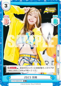 �y�p�������zRe�o�[�X STD/002B-007S 2023 �H�� (R�{ ���A) �u�[�X�^�[�p�b�N STARDOM