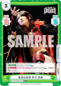 �y�p�������zRe�o�[�X STD/002B-015S ���҂̊ј\ �щ� ���� (C�{ �R����) �u�[�X�^�[�p�b�N STARDOM