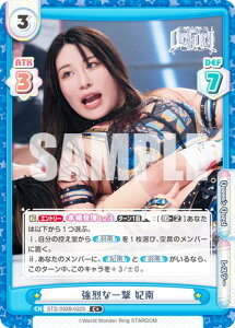 �y�p�������zRe�o�[�X STD/002B-022S ����Ȉꌂ �ܓ� (C�{ �R����) �u�[�X�^�[�p�b�N STARDOM