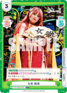 �y�p�������zRe�o�[�X STD/002B-044S ���� ���� (C�{ �R����) �u�[�X�^�[�p�b�N STARDOM