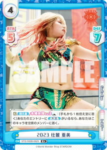 �y�p�������zRe�o�[�X STD/002B-062S 2023 �s�� ���� (R�{ ���A) �u�[�X�^�[�p�b�N STARDOM