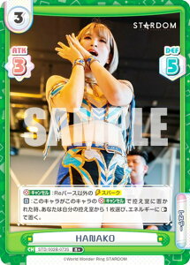 �y�p�������zRe�o�[�X STD/002B-073S HANAKO (R�{ ���A) �u�[�X�^�[�p�b�N STARDOM