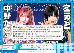 �y�p�������zRe�o�[�X STD/002B-077S STARDOM MidSummer Champions 2023�`�^�Ẳ��҂����` (Re�{ ���o�[�X) �u�[�X�^�[�p�b�N STARDOM