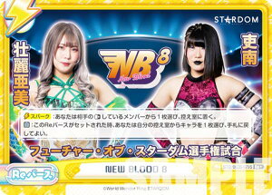 �y�p�������zRe�o�[�X STD/002B-079S NEW BLOOD 8 (Re�{ ���o�[�X) �u�[�X�^�[�p�b�N STARDOM