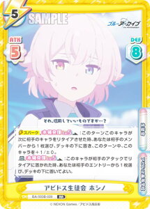 Re�o�[�X BA/003B-039 �A�r�h�X���k�� �z�V�m (RR �_�u�����A) �u�[�X�^�[�p�b�N �u���[�A�[�J�C�u The Animation