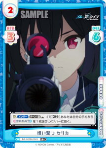 ypzReo[X BA/003B-024S _ ZJ (R{ A) u[X^[pbN u[A[JCu The Animation