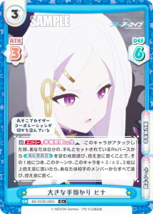 ypzReo[X BA/003B-068S 傫Ȏ| qi (C{ R) u[X^[pbN u[A[JCu The Animation