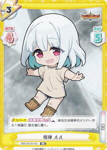 Reo[X BBB/001B-043 _  (RR _uA) u[X^[pbN TVAj ECo[uCo[