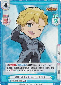 �y�p�������zRe�o�[�X BBB/001B-026S Allied Task Force �X�~�X (RR�{ �_�u�����A) �u�[�X�^�[�p�b�N TV�A�j�� �E�C�����o�[���u���C�o�[��